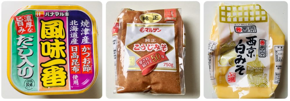 インスタント味噌汁を作るために用意した味噌